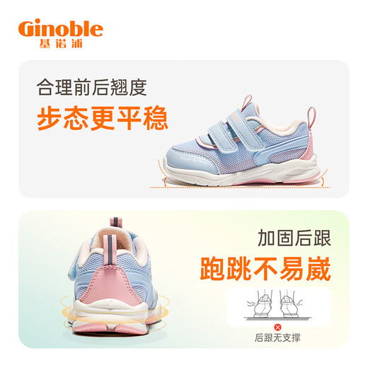 基诺浦（ginoble）儿童学步鞋春秋款软底1-5岁宝宝机能鞋 透气男女童鞋GW1289 水嫩蓝/粉色 21 130mm 适合脚长130-135mm