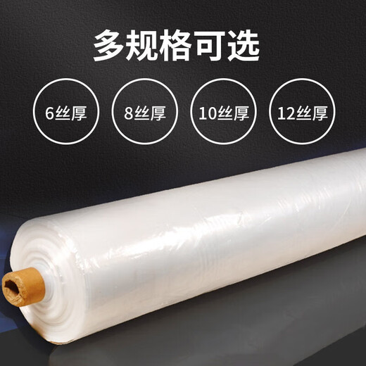 Minghong plastic cloth anti-aging film greenhouse film new material waterproof cloth insulation film anti-seepage film 2 meters wide * 6 wires * 10 meters