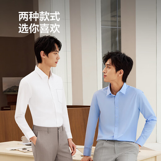 红豆（Hodo）长袖衬衫男弹力易打理长袖衬衣男伴郎商务正装白衬衫