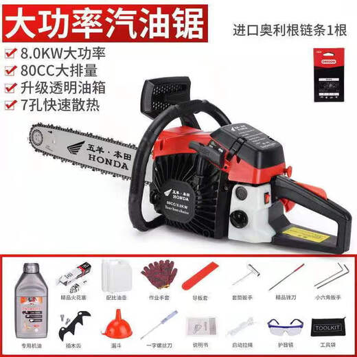 Wuyang Honda chain saw logging saw imported quality four-stroke pure gasoline easy-start professional logging feller high-horsepower chain saw two-stroke hybrid chain saw 20 inches comes with an imported chain