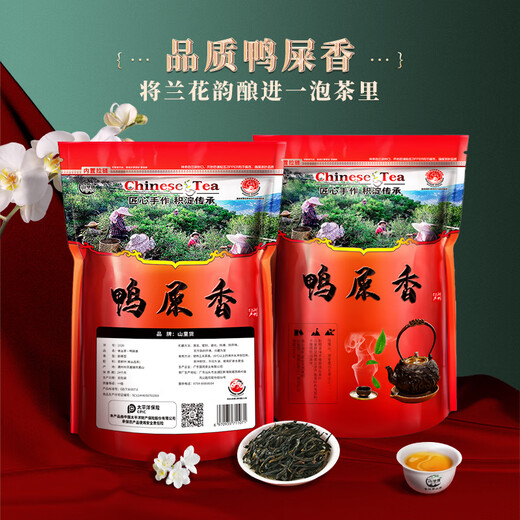 Shanlihuo oolong té autónomo Phoenix Danshen xiang primer grado 500g bolsa de calor mediano racionamiento té autónomo