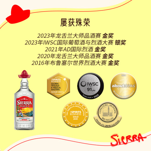 SIERRA 小红帽幸运帽 银标 龙舌兰 特基拉酒 进口洋酒  700ml 