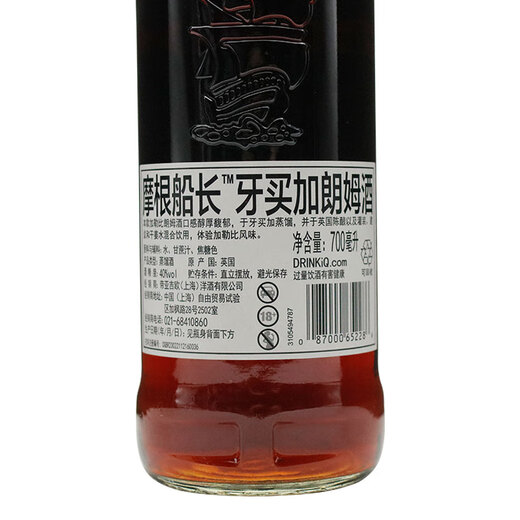 Capitaine Morgan Black Foreign Wine Baking Auxiliary Ingrédients Base Wine Captain Morgan Black Rum 700 ml 1 Bouteille