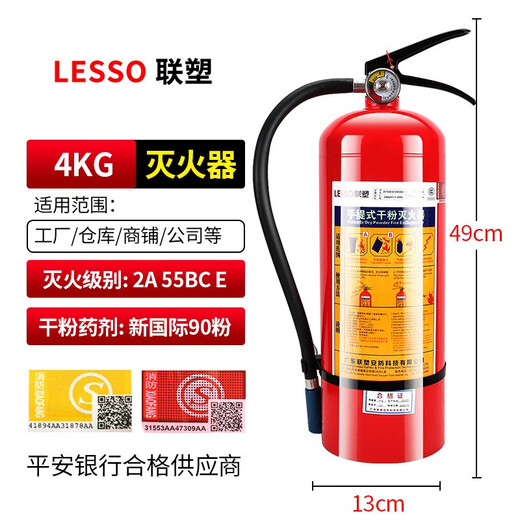 联塑灭火器4kg干粉手提式车家商用物业仓库12358公斤消防箱子套装 联塑4Kg套装两个灭火器+一个箱