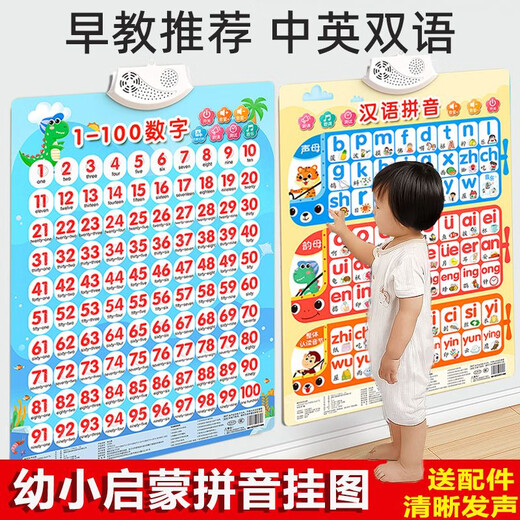Benben Beibei Audio Educación temprana Póster de alfabetización para bebés Pinyin Ilustración para niños Alphabet Alphabet Pegatinas de pared para niños Pinyin + Números + letras [3 piezas con audio]