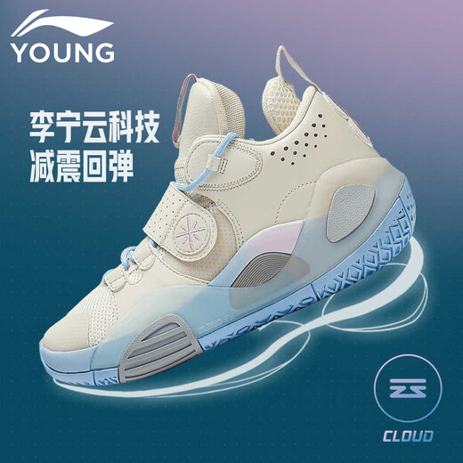 Li-Ning children's shoes, children's basketball shoes, boys and girls' all-city 8 shock-absorbing rebound stable support sports shoes 37YKBS114-45