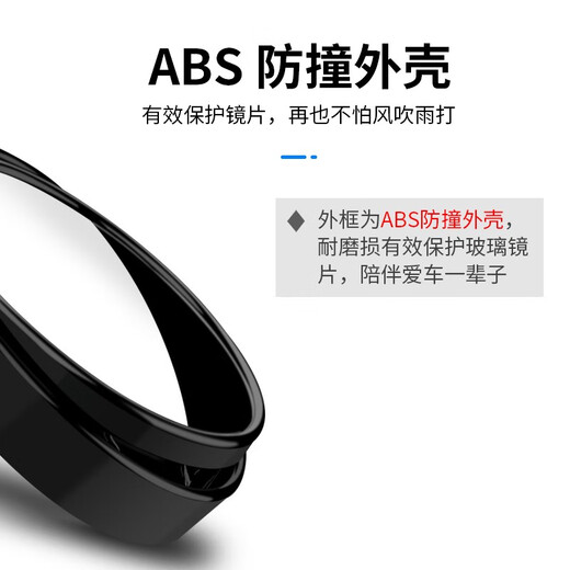 汽车后照镜倒车神器小圆镜子小车高清辅助盲点360度多功能反光镜 加厚高清无边框后视小圆镜片一