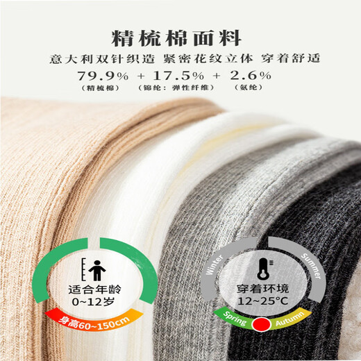 Feiyuejia Girls' Pantyhose Spring and Autumn Thin Children's Leggings Baby Socks White Cotton Socks with Feet and Baby One-piece Stockings Soft White (Suitable for 12 degrees - 25 degrees) 1 piece One size fits all 150 (recommended height 140-150cm)