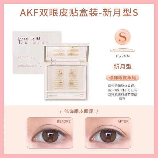 AKFAKF double eyelid stickers for women, invisible, natural, traceless, swollen eye bubbles, special for holding makeup and setting, worry-free for novices, rolled, L beveled olive shape, 120 stickers
