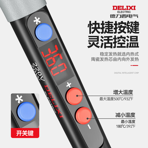 DELIXI ELECTRIC electric soldering iron household small soldering gun solder wire package repair welding professional soldering pen 70W digital display temperature adjustment 9