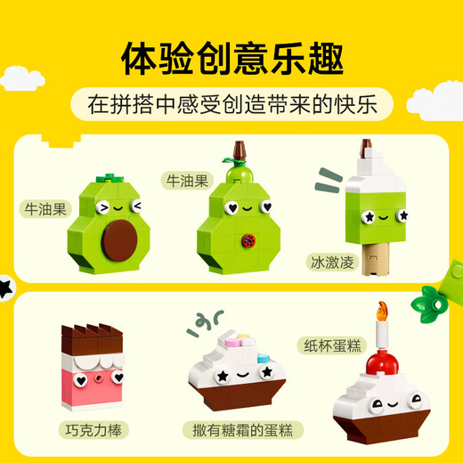 LEGO building block assembly 11039 creative cute food toys for boys and girls birthday gifts