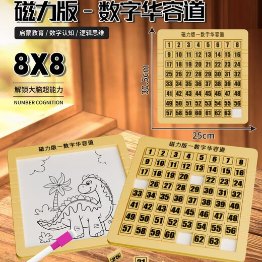 Yuanqi Children's Fun Digital Huarong Road 10x10 Kinder frühes Bildungsspielzeug gleitende Passage Grundschüler Puzzle Luban Lock Birthday Geschenk 10x10 Magnetic Digital Huarong Road