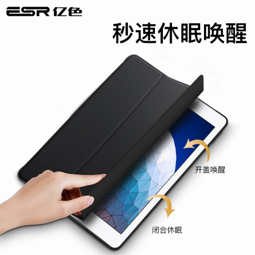 Yise (ESR) iPad9/8/7/Air3/10.2 Protective Case 2021/2020 New Ninth Generation Soft Case 10.5-inch Apple Tablet Tri-fold Stand Anti-fall Leather Case Magic Black