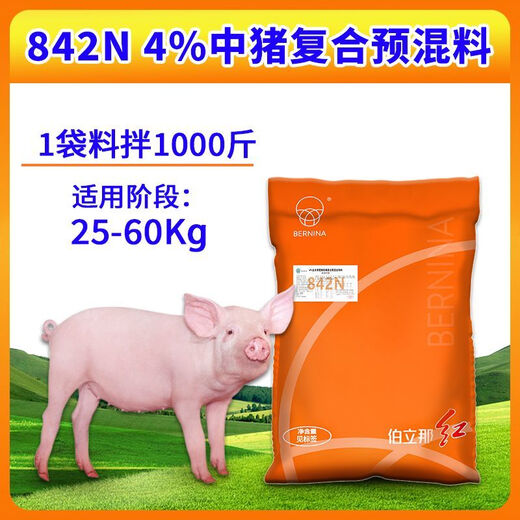 OIMG 4% compound medium pig premix concentrated feed for piglets growth and fattening nursery pig farm twins 842N 4% medium pig premix 1 piece