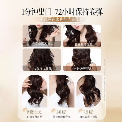 Luodaishi plump and curly elastic curls after perm, long-lasting styling, naturally fluffy wool curls, not hard and long-lasting, fragrance for women, soft styling, styling massage 250ml*1