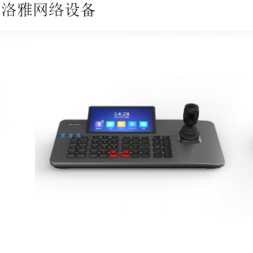 HIKVISION海康威视网络控制键盘DS-1105K触摸屏控制管理平台输出上墙 黑色