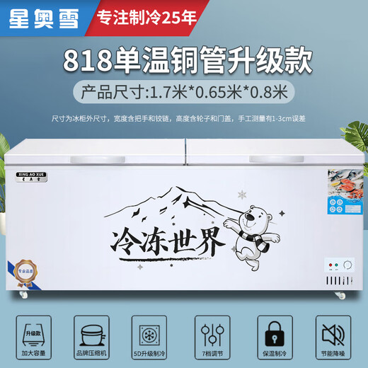 Xingaoxue Freezer Commercial Household Horizontal Freezer Large Capacity Refrigerated Freezer Display Cabinet Dual Temperature Commercial Large Capacity Freezer Commercial Large Freezer 818 Single Temperature Copper Tube Upgrade (1.7 meters long)