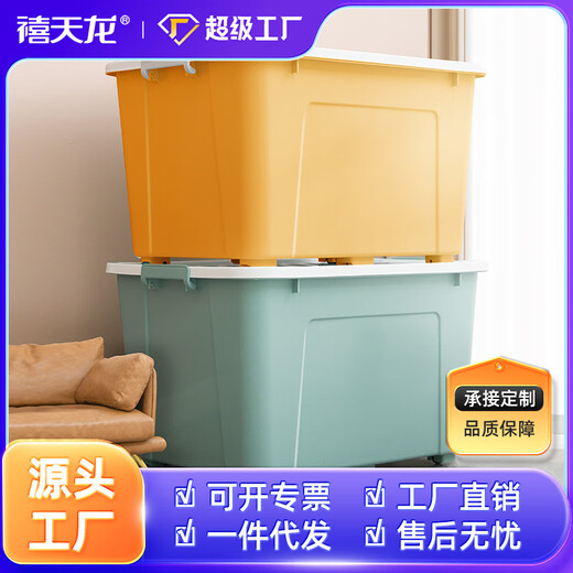 禧天龙（Citylong）禧天龙家用塑料特大号储物玩具收纳箱衣服整理 X-6251收纳箱145L樱草蓝