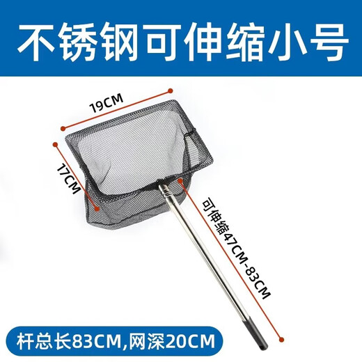 Haizhen fishing net, fishing net, koi fish pond net, goldfish fish tank copy net, aluminum alloy small dragon fish hand copy net, stainless steel retractable small size, length 83cm, net depth 20cm