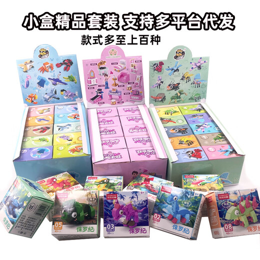 兼容小玩具小积木儿童益智拼装小颗粒抽奖玩具小礼物盲盒摆摊 2066合体大鲨鱼12小盒【734颗粒】