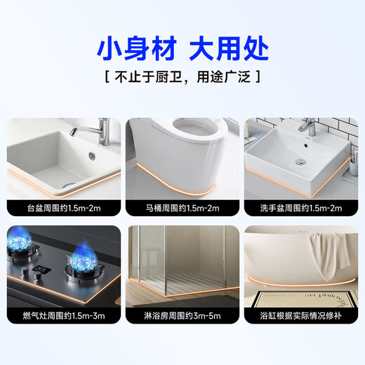 Submarine glass glue waterproof and mildew-proof sealing glue toilet bathtub stove edge sealing glue 12 times grade 0 anti-mold environmentally friendly edge collecting glue FM680-310A transparent 310ml