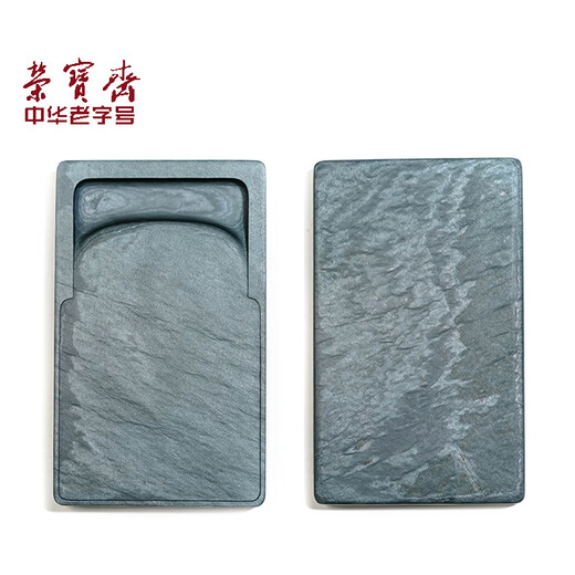 荣宝斋荣宝斋孤品砚台 歙砚 文房四宝孤品砚台毛笔研墨条书法国画水泉老坑墨盒砚台礼盒 学校背坑拉丝眉纹-3291