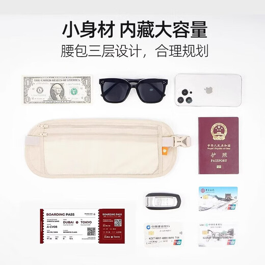 谷舰沐防盗腰包贴身出国旅游运动欧洲男女隐形轻薄护照包防偷钱包男女 【卡其色】防盗腰包 均码(尺寸：25.5*14cm)