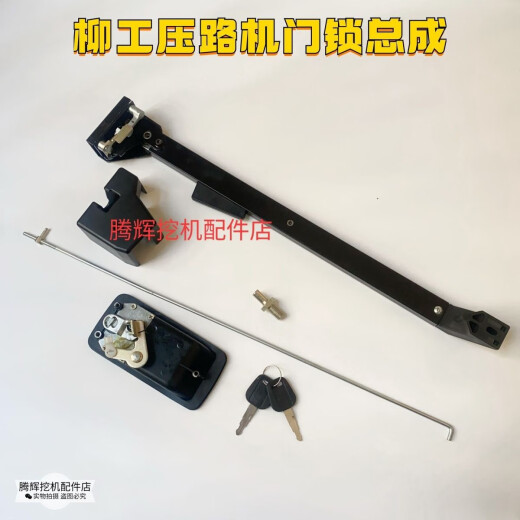 丽田压路机门锁适用整套6122/6126/6622E6626E驾驶室长方形外拉手 柳工压路机外拉手
