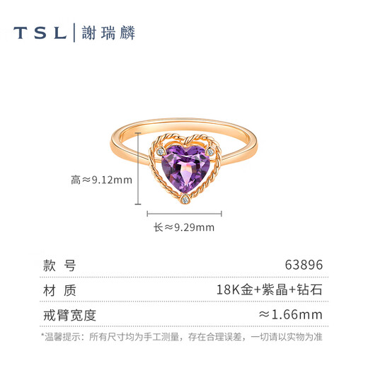 Xie Ruilin (TSL) geometric charm crystal series semi-precious stone water drop love ring for girls 63894-63896 63896 love circle No. 13