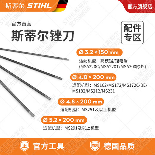 STIHL German STIHL original round file tool set 1 pack of 3 pieces for sharpening the saw chain, round file 5.2*200 1 pack of 3 pieces