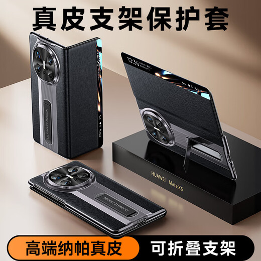 天觉【头层真皮】适用华为matex6手机壳华为x6保护套折叠屏智能翻盖皮套自带支架典藏版全包防摔超薄