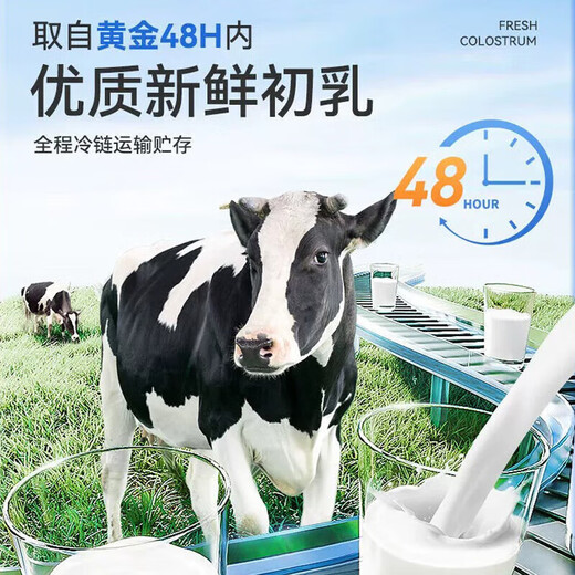 北京同仁堂苏邦牌初乳冻干粉胶囊 24粒 增强免疫力免疫调节牛初乳 1盒装