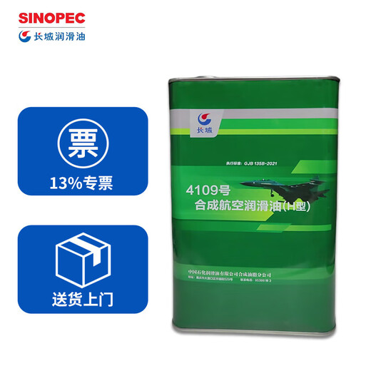 Great Wall 4109 aviation lubricant 3.5kg/4L 4109