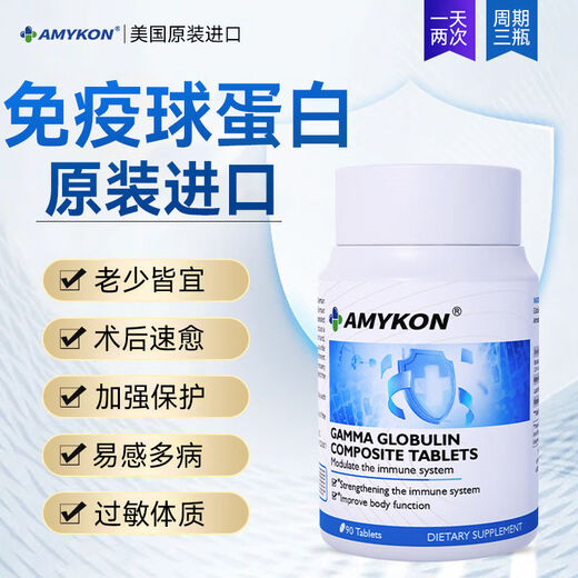 Eryabe Amykon Inmunoglobulina C Especies C La inyección de bulbo Restaura inmunoglobulina nutricional Después de la cirugía, resiste completamente el físico fuerte [1 botella] paquete de experiencia