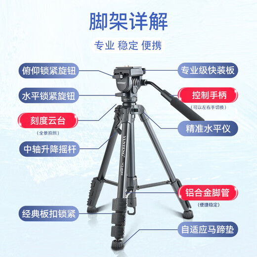 云腾（YUNTENG）VCT-691三脚架云台套装微单数码单反相机摄像机手机用铝合金三角架轻型户外直播支架 691三脚架 VCT-691三脚架