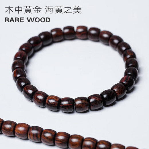 Youjiang Authentic Hainan Huanghuali Wood Bracelet Sea Butter Pear Bracelet Buddha Beads Manuscript Handpiece Bucket Beads Rice Grain Birthday Gift Must-Select Novel Straight-cut Bucket Beads 7*8cm*26 Pieces