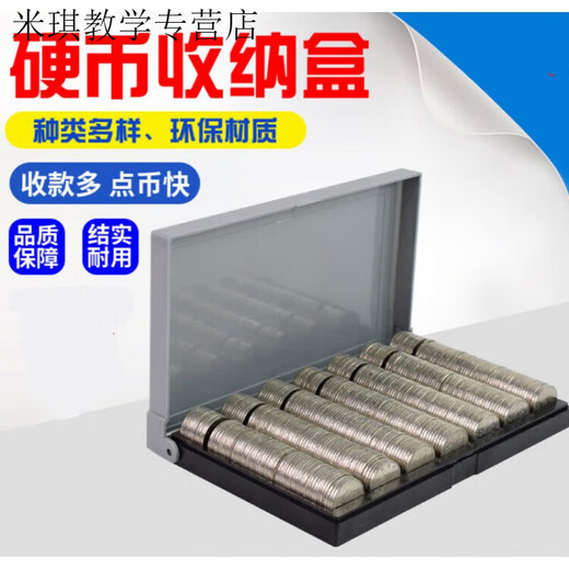 Multifunktionales One-Yuan-Münzspeicherbox 1 Yuan Storage Artefact Münzscheibe Counting Box-Gitter, in dem Münzen ein-Yuan-Münzbox platziert werden (420 Pack Nr. 9429)