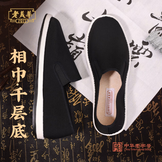 Alte Meihuas jährliche Multi-Layer-Stoffschuhe Modetrendy-Stoffschuhe Alte Peking Casual Shoes Black 42