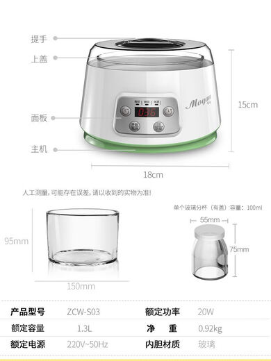 全自动大容量 ZCW-S03米酒纳豆玻璃内胆恒温家用小型酸奶机 单机+内胆+4分杯+20小包菌