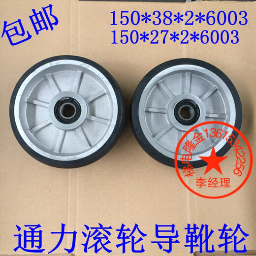 Thyssen/Kone elevator guide shoe wheel/car roller guide shoe wheel 150*38/27 roller high-speed ladder guide shoe wheel 125*25*6003