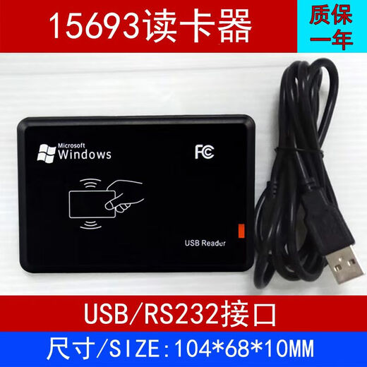 HKFZRFID high frequency ISO15693 collaborative desktop reader and writer ICODE2 ICODEX batch anti-collision identification card full protocol serial port RS232