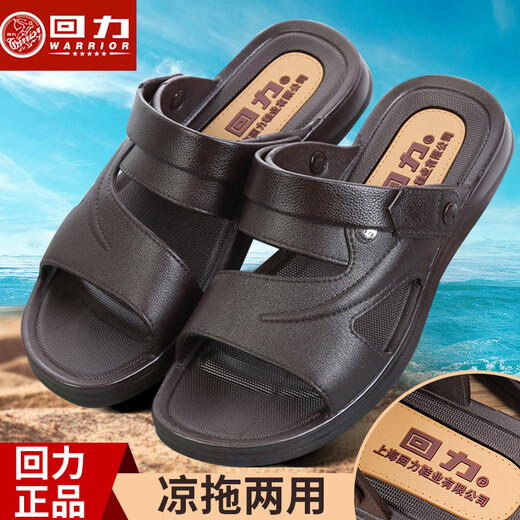回力上海回力夏季凉鞋男简约休闲防滑耐磨日常工作两穿大码沙滩凉拖鞋 回力3883/新款/棕色 39 标准码