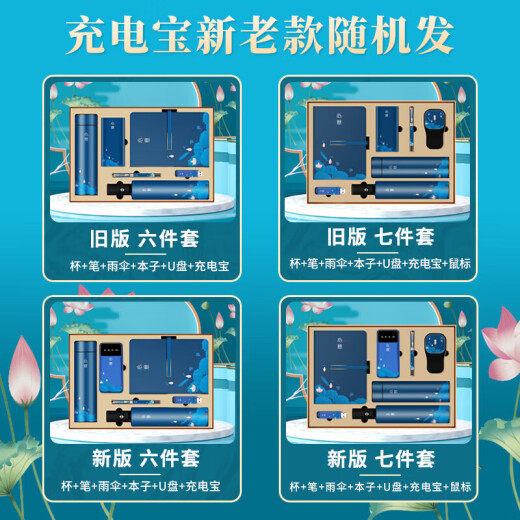 
Quantitative graduation gifts for teachers, high-end souvenirs, best mentors, business gifts, employee souvenirs, thermos cups, gift boxes, prizes