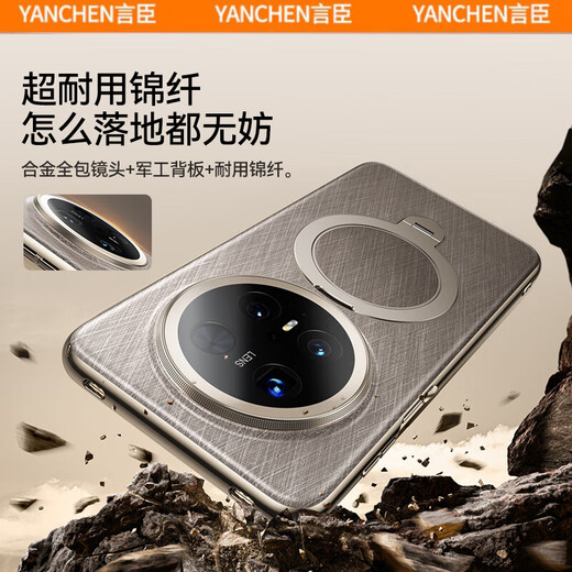 言臣适用华为mate70pro手机壳镜头全包防摔磁吸旋转支架华为mate70pro+手机壳超薄轻奢保护套优享版 Mate70pro/优享/pro+通用【金丝银锦】