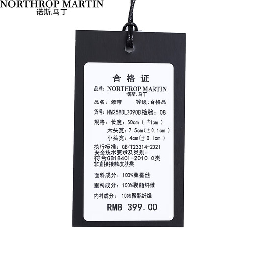 诺斯.马丁25春夏高端真丝领带免打结男士商务懒人拉链一易拉得新郎结婚礼物