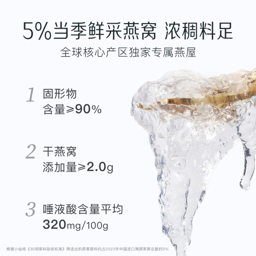 小仙炖鲜炖燕窝 小鲜瓶45g 营养滋补 长辈孕妇礼品 鲜享 周套餐45g*7瓶-冰糖