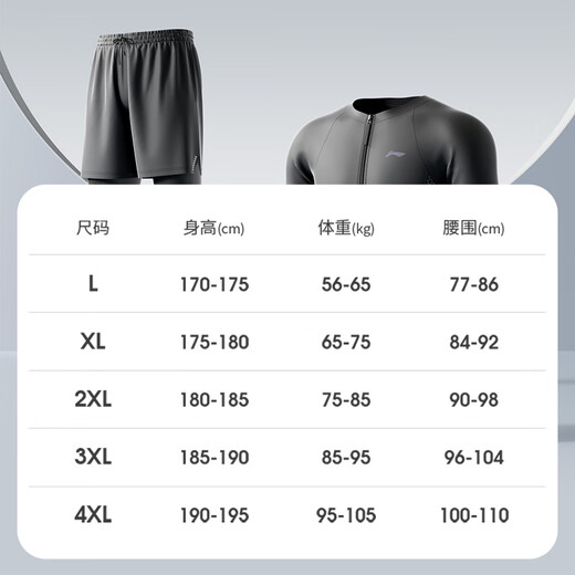 Li Ning (LI-NING) swimsuit men's jellyfish suit long-sleeved quick-drying top two-in-one anti-embarrassment surfing trousers beach wear swimming equipment black top + trousers XL height 175-180 weight 65-75kg