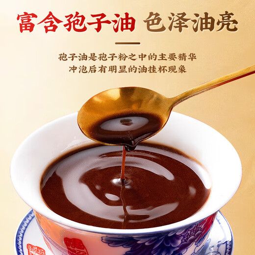 
Beijing Tongrentang Break Wall Ganoderma lucidum Spore Powder Enhances immunity Ganoderma lucidum powder Recovery nutritional supplements for middle-aged and elderly people 2 boxes 60g [add gift bag]