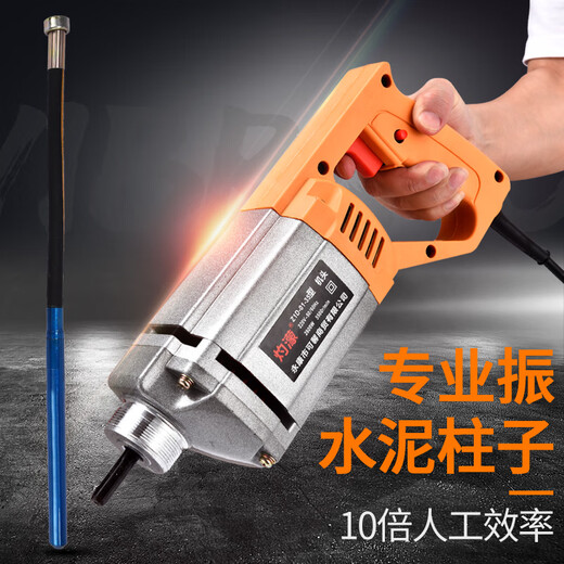 
Burning single-phase 220v portable concrete vibrator vibrator construction tool insertion cement vibrator small 3880W+35 type 2.5 meters rod