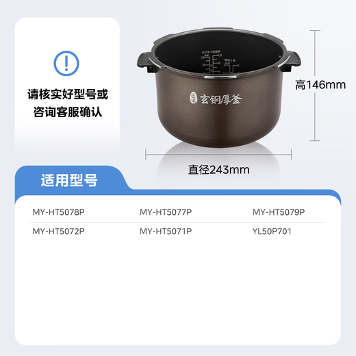 美的电压力锅铉钢厚釜内胆原厂配件铉钢厚釜电压力锅内锅5L 铉钢厚釜5L YL50P701